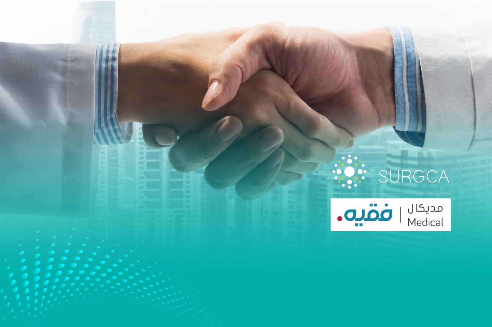 شراكة استراتيجية: مجمع سرجكا الطبي ومديكال فقيه